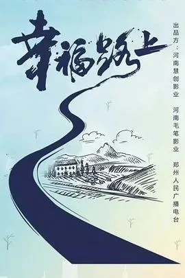 喜鹊岭茶歌